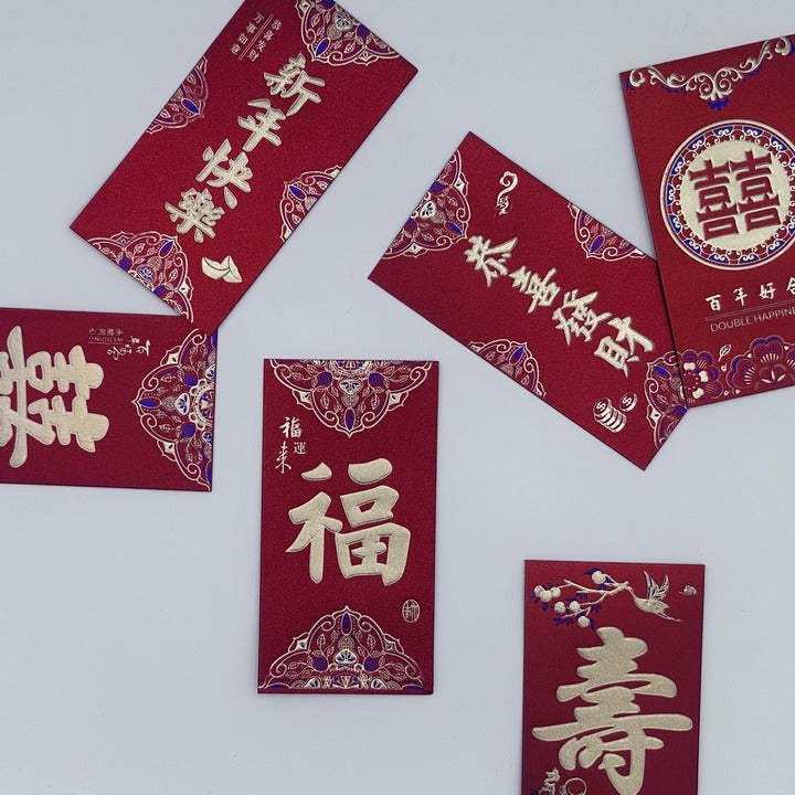 Red Envelopes - Hong Bao 红包 Assortment