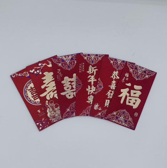 Red Envelopes - Hong Bao 红包 Assortment