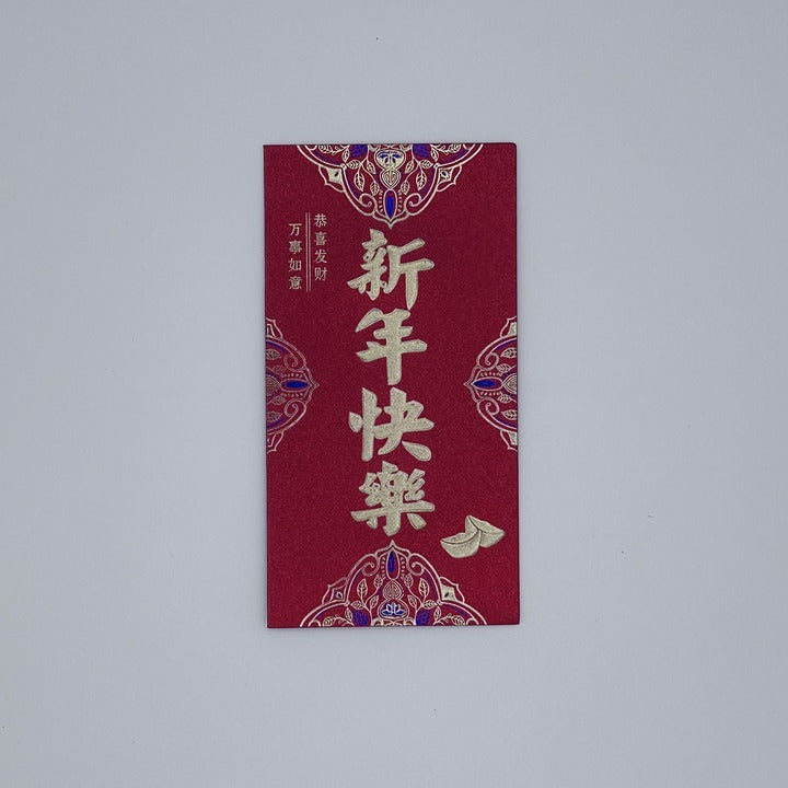 Red Envelopes - Hong Bao 红包 Assortment